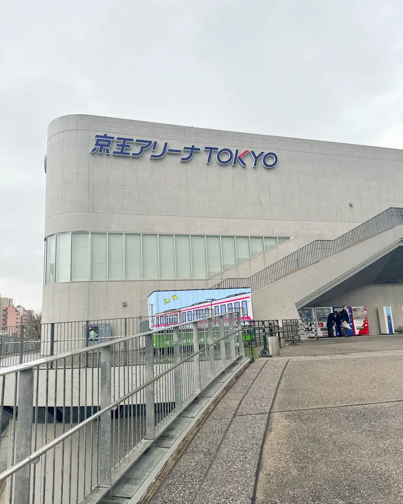 京王アリーナTOKYOの外観【東京・調布】