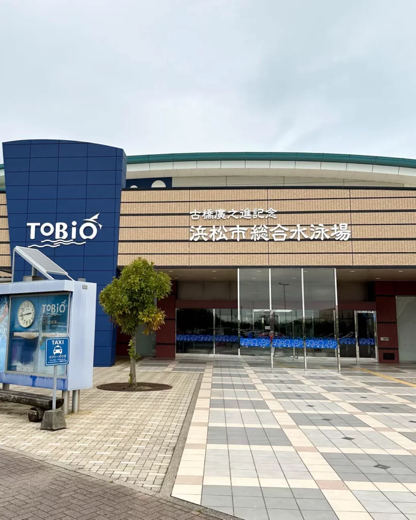 古橋廣之進記念 浜松市総合水泳場 ToBiOの外観【静岡・浜松市】