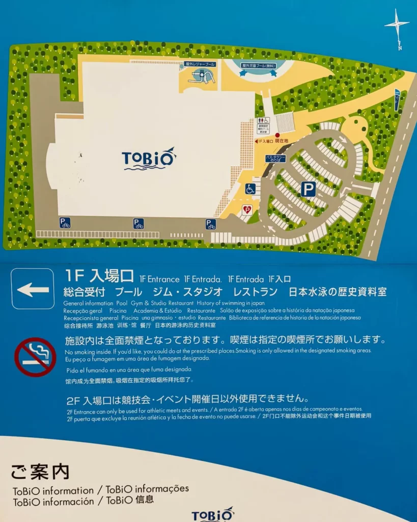 古橋廣之進記念 浜松市総合水泳場 ToBiOに設置された施設案内板【静岡・浜松市】