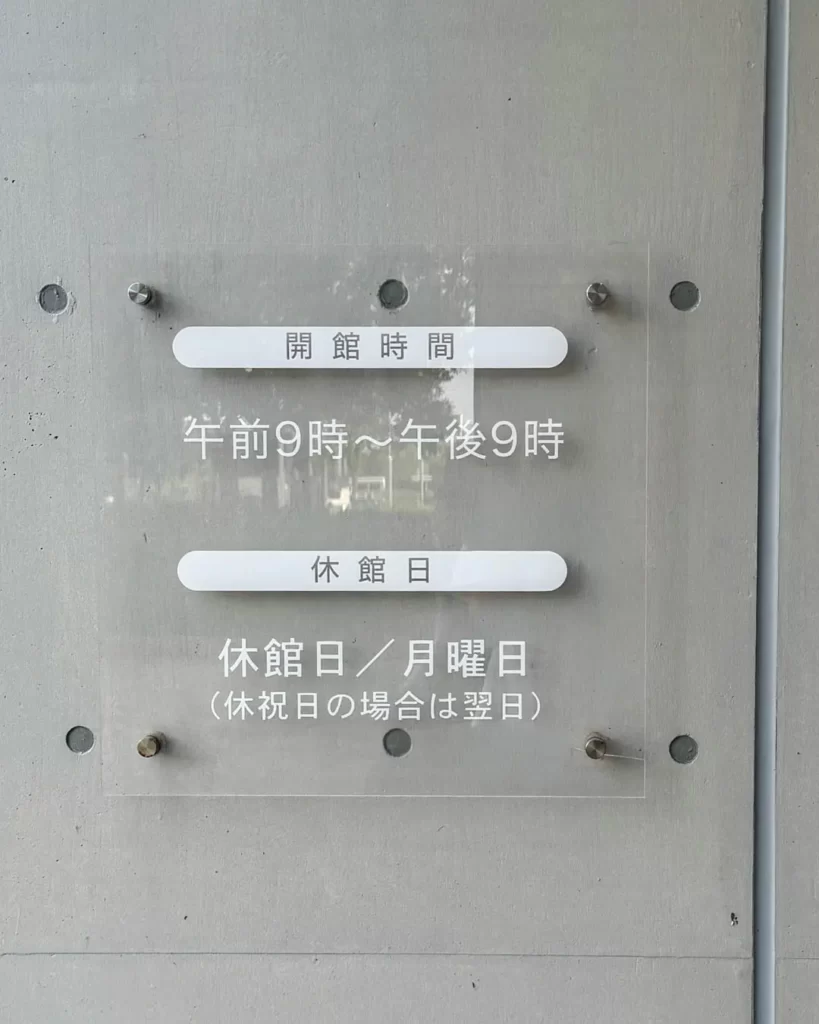 アクアリーナ豊橋の案内板【愛知・豊橋】