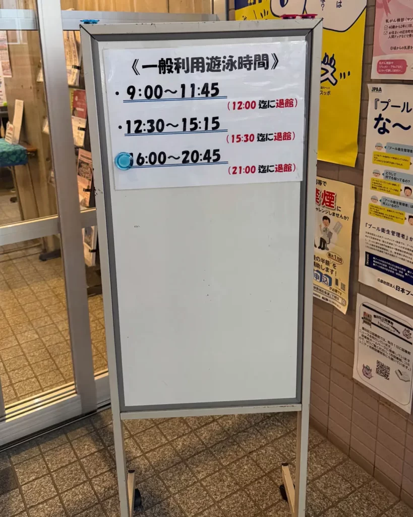 両国 屋内プールの案内板【東京・両国】