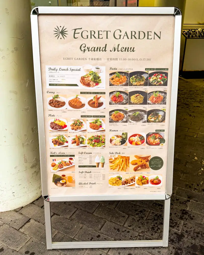 世田谷区立千歳温水プールのレストランのメニュー【東京・世田谷】