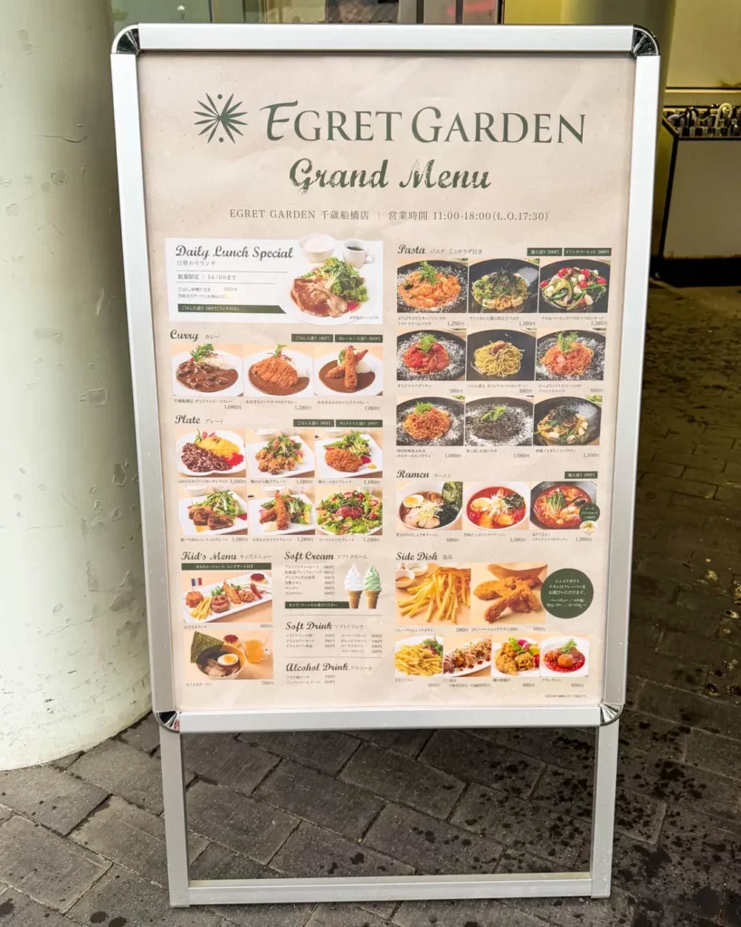 世田谷区立千歳温水プールのレストランのメニュー看板【東京・世田谷】