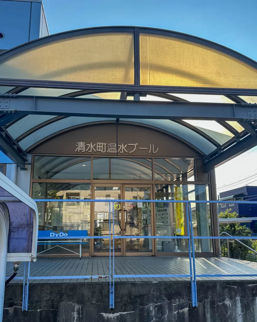 清水町営温水プール わくわくのエントランス【静岡・駿東郡】