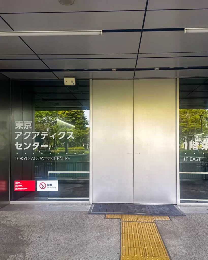 東京アクアティクスセンターのエントランス【東京・江東区】