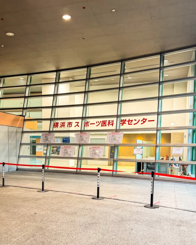 横浜市スポーツ医科学センターのエントランス【神奈川・横浜】