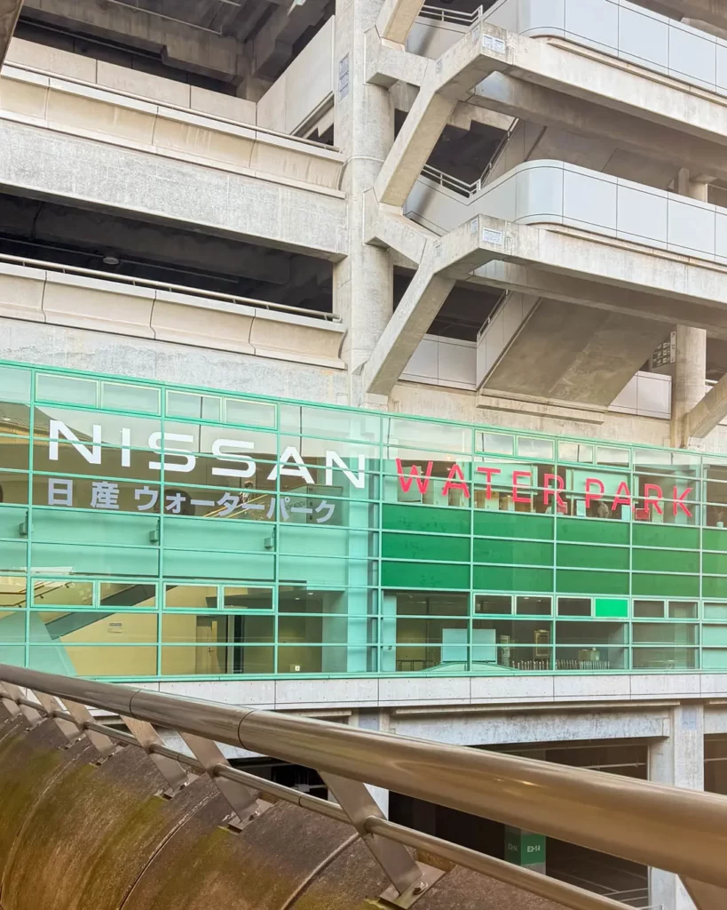 日産ウォーターパーク【神奈川・横浜】
