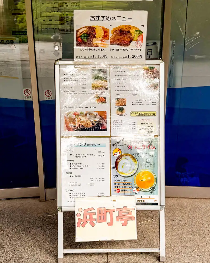 中央区立総合スポーツセンターの食堂 浜町亭【東京・中央区 日本橋】