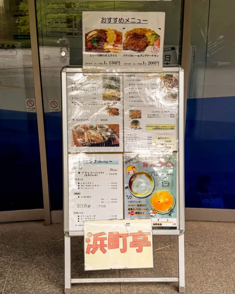 中央区立総合スポーツセンターの⚫︎施設内に飲食施設「グリル浜町亭」の案内板【東京・中央区 日本橋】