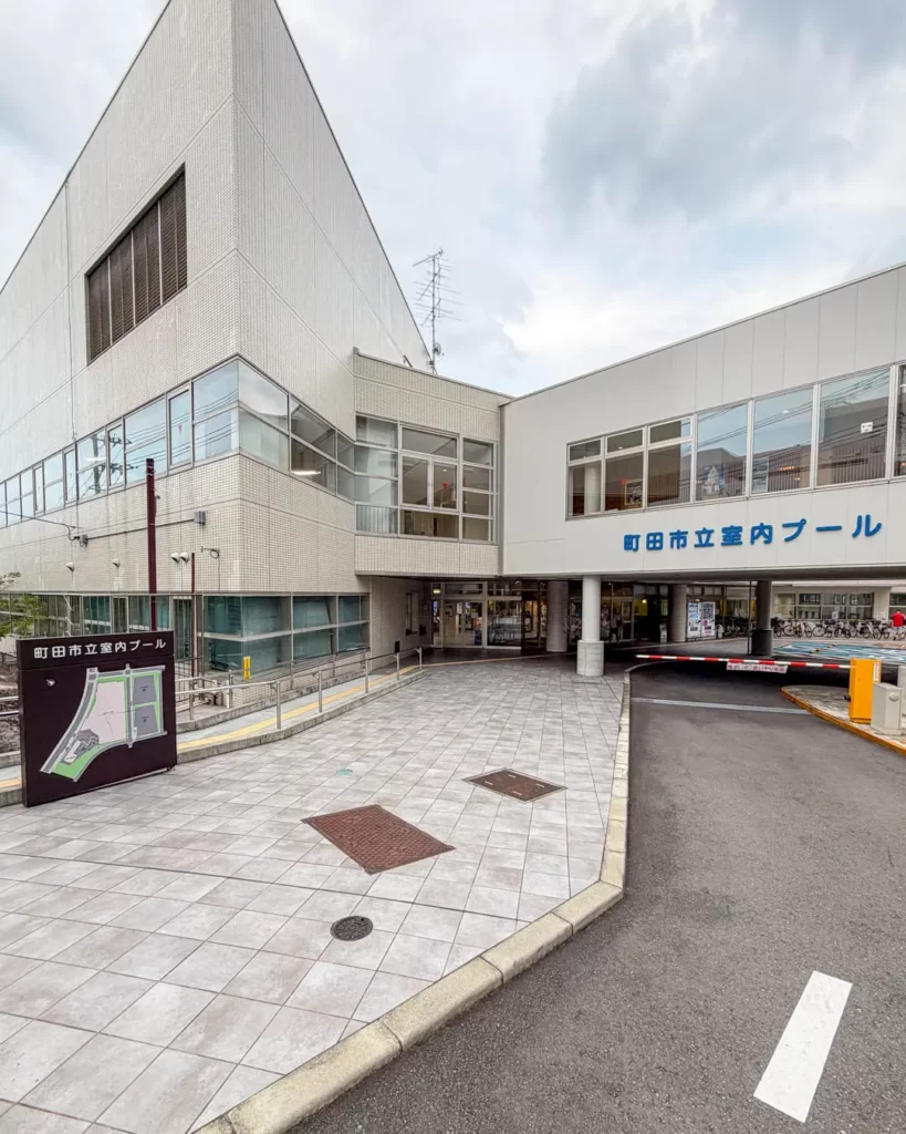 町田市立室内プール【東京・町田】
