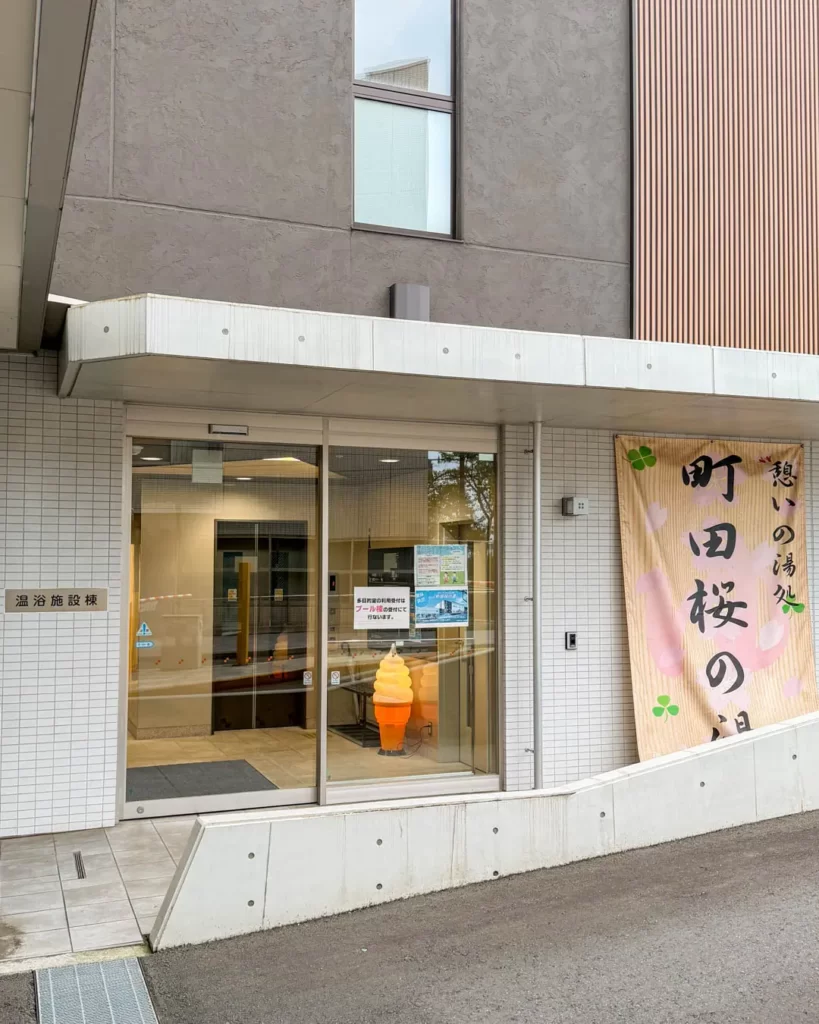 町田市立室内プールの温浴施設【東京・町田】